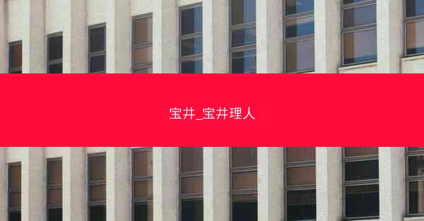 宝井_宝井理人